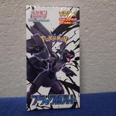 ポケモンブラックボルトBOXの画像