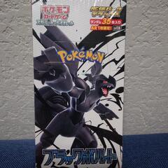 ポケモンブラックボルトBOXの画像