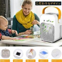 卓上冷風機 冷風扇 冷風扇風機 静音 省エネ 3段階風量の画像