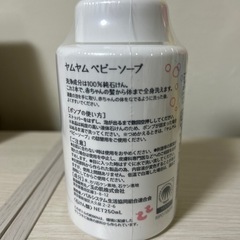 ベビーソープの画像