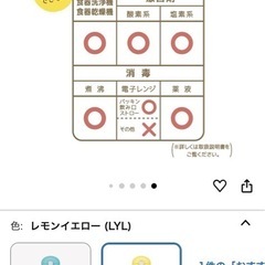 THERMOS ストローマグ の画像