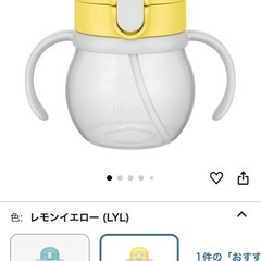 THERMOS ストローマグ の画像