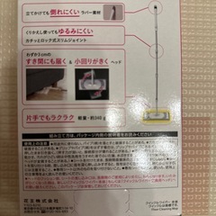 クイックルワイパー 本体 新品未使用の画像