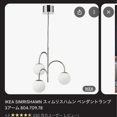 IKEA ペンダントランプ3アームの画像