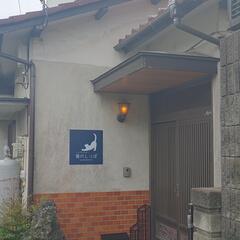 🐈猫のしっぽ 千葉県 柏 花野井🐈