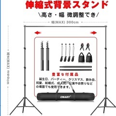 写真背景スタンド★背景★撮影用★撮影スタジオ★人物撮影★商品撮影の画像