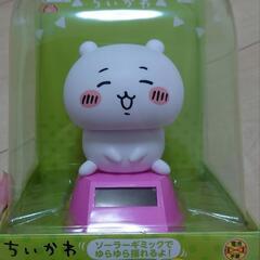 ちいかわゆらゆらソーラー2