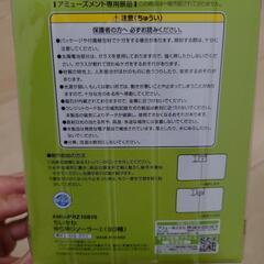 ちいかわゆらゆらソーラー2の画像