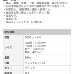 1000L円筒タンク の画像