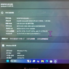 dynabookノートパソコンの画像