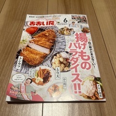 シティ情報おおいた 6月号