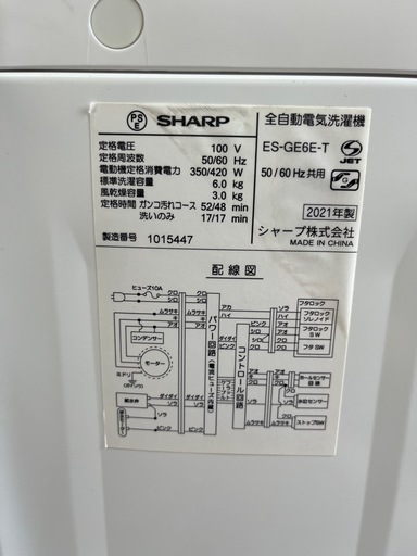 洗濯機シャープ2021年-6kg 風乾燥3kg 仙台市内無料配達・設置