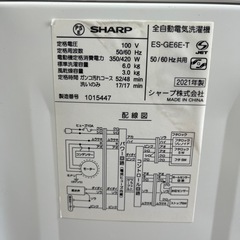 洗濯機シャープ2021年-6kg 風乾燥3kg 仙台市内無料配達・設置の画像