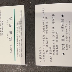 恒産なきもの恒心なし  太陽光所の建設の画像