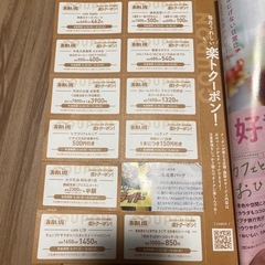 シティ情報おおいた 6月号の画像