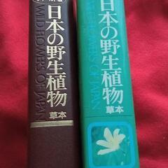 植物図鑑の画像