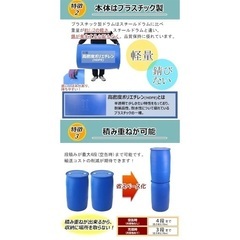 ポリドラム　プラスティックドラム　雨水タンク　ドラム缶の画像