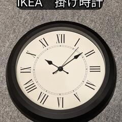 🌹IKEA🌹掛け時計🌹電池付き🌹