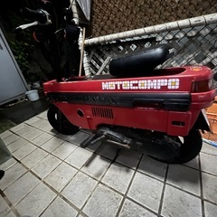 モトコンポ