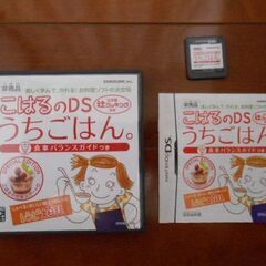 中古　ＤＳ　ゲームソフト　こはるのDS　うちのごはん