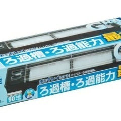 900水槽用上部フィルター譲って下さい