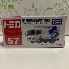 トミカの画像