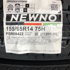 (数量限定)軽自動車タイヤ <ブリヂストン>155/65R14 ...