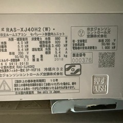 日立エアコンの画像