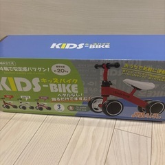 キッズバイク　　新品未開封
