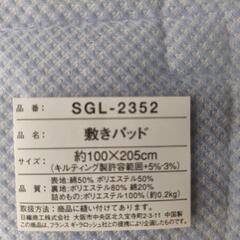 敷きパッドの画像