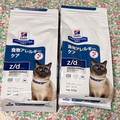 猫フード　ヒルズ　食物アレルギー療法食　500g×2個