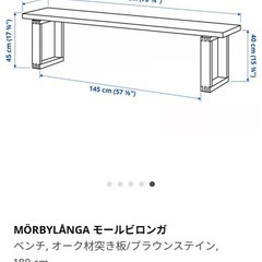 A モールビロンガテーブル - 220x100 cmの画像