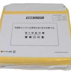 宅急便コンパクトまとめ売り1枚通常70円！1400円相当の画像