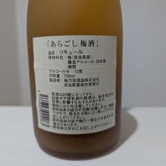 あらごし梅酒✕３本の画像