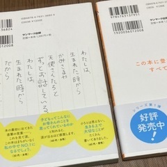かみさまは小学五年生・中学一年生セットの画像