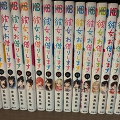 彼女お借りします　全巻➕彼女人見知りします　全巻セットの画像