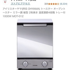 アイリスオーヤマ　縦型オーブントースター