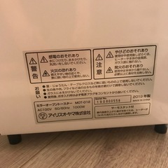 アイリスオーヤマ　縦型オーブントースターの画像