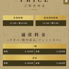 テルマー湯 別掲載しますの画像