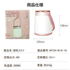 授乳ライト 赤ちゃん 間接照明 ベッドサイドランプ 人気商品の画像