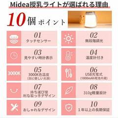 授乳ライト 赤ちゃん 間接照明 ベッドサイドランプ 人気商品の画像