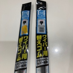 80系ノア　新品　未使用ワイパーゴム