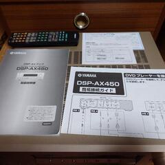 YAMAHA　AVアンプ　DSP-AX450の画像
