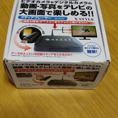 メディアプレーヤー