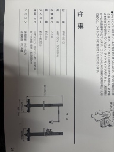 業務用歯のホワイトニング機器(送料込)