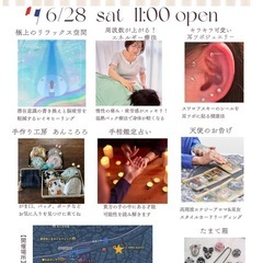 🌈6/28(土)@百合ヶ丘【カラダ🩷ハートおいしいマルシェ】