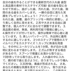 シリコン入れ歯の画像