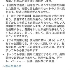 シリコン入れ歯の画像