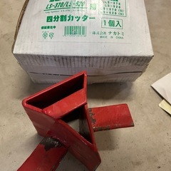 油圧式薪割機　LS-4 　四分割カッター付き  　の画像