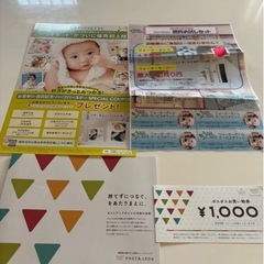 赤ちゃん写真撮影イベントクーポン ポスポスお買い物券 ウォーター...